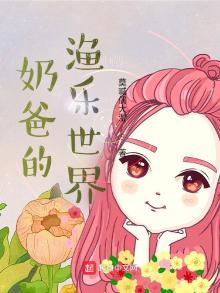 奶爸渔场