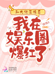 我和大佬互穿了(末世)