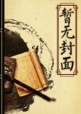 还珠之雍正当道 小说