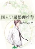 同人文推荐书单