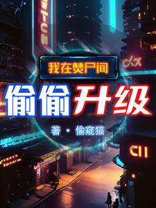 吞噬成尊