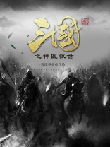 救世神医意思