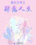 重生九零之肆意人生