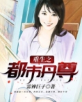 丹道神尊