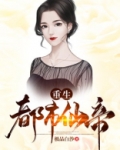 重生都市仙帝唐玄天