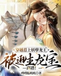 嗷呜万兽朝拜天降龙宝简介