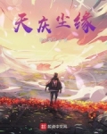 天仙配下