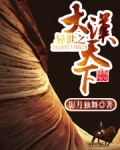异世之大汉天下