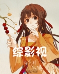 影视开局签到一个亿