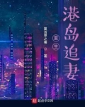 重生港岛强势主角