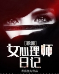 女心理师完整版小说