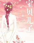 我穿成了反派boss的恶毒后妈