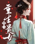 望门重生贵女 陆菲汐