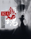 冥域锁魂项链