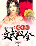 摄政王大婚,本是