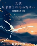 龙族从崩坏三归来的路明非教主