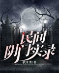 阴间门叫什么