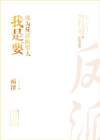 快穿,我是反派