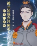 洪荒:元始天尊