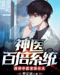 神医百丈狂