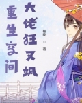 豪门枭宠:重生狂妻帅炸了