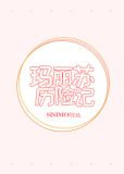 玛丽苏历险记