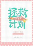 [综]宇智波拯救计划